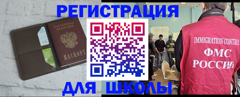 временная регистрация законно в Кусе