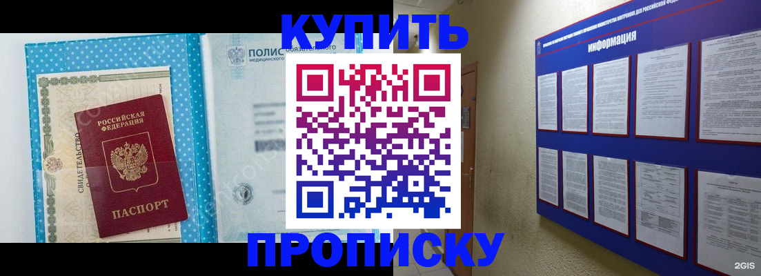 временная регистрация для всех в Кусе