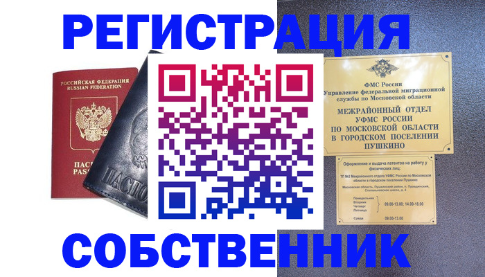 прописка ребенка в Кусе