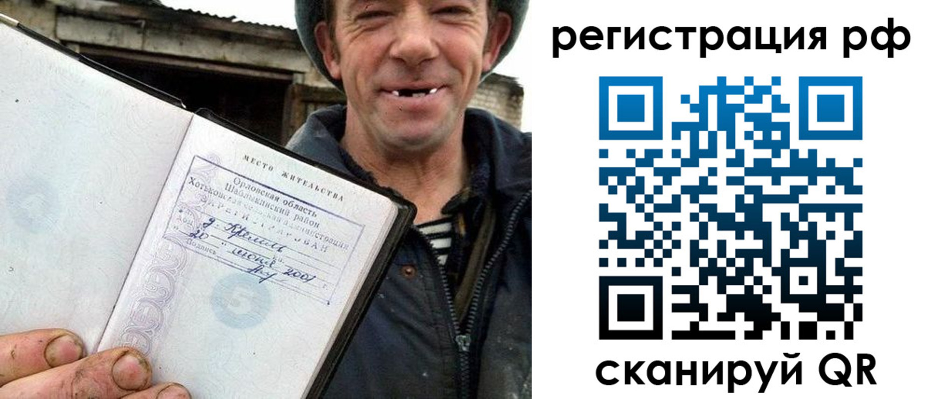 купить прописку в Кусе