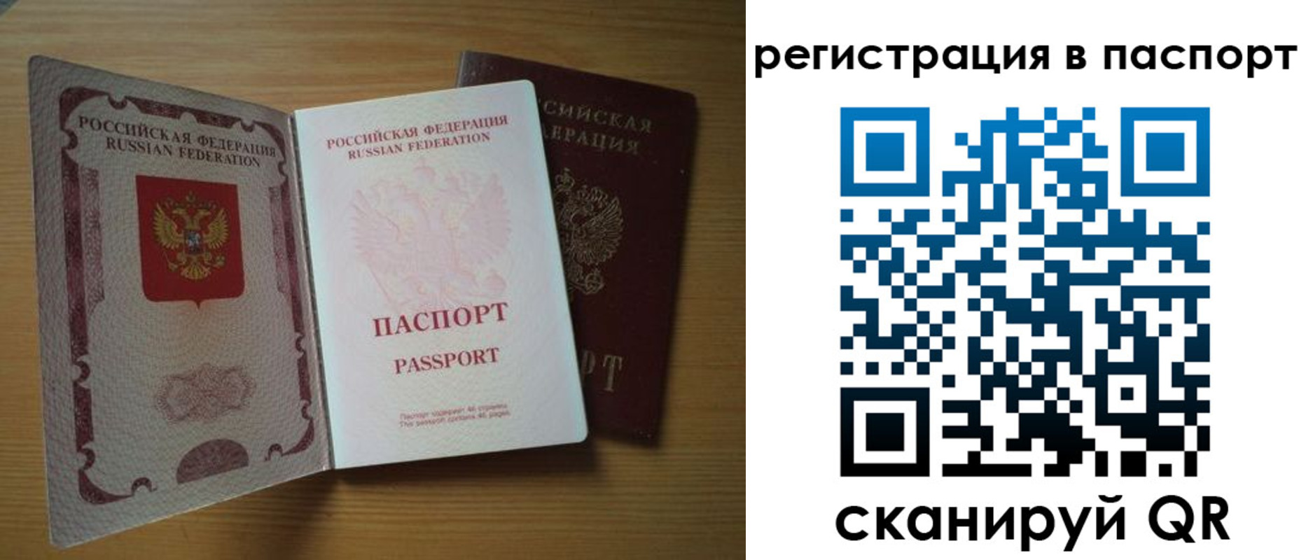 прописка 2025 в Кусе