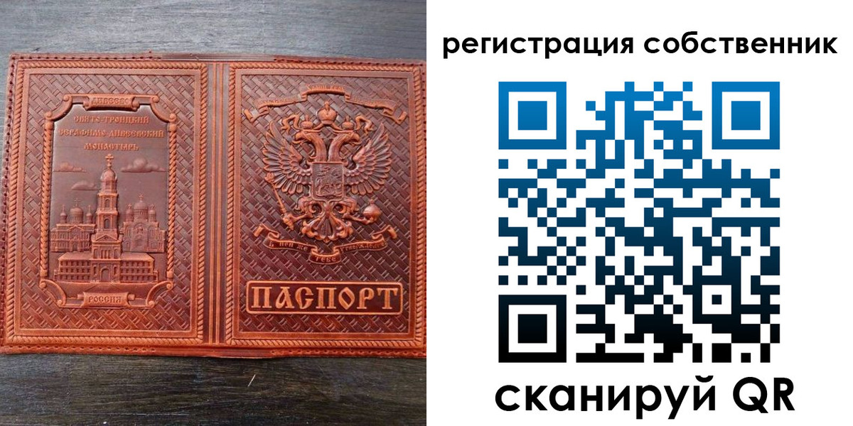 временная регистрация гарантия в Кусе