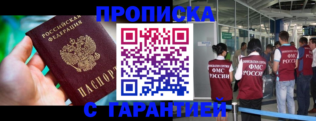 прописка иностранных граждан в Кусе