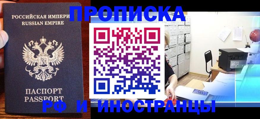 где прописаться в Кусе