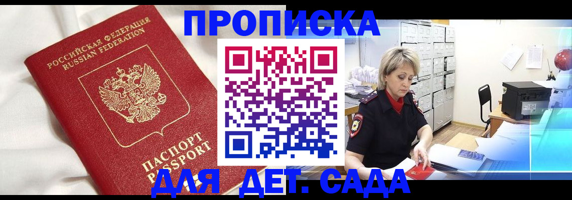 где прописаться в Кусе