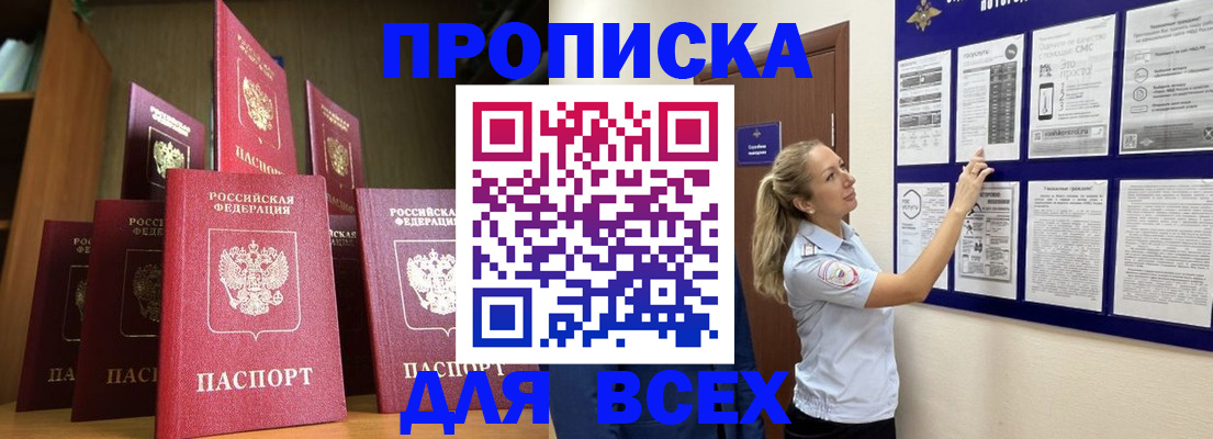 пропишу в квартире в Кусе